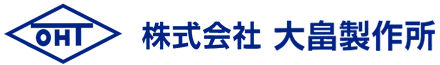 金属板金加工、溶接加工、機械加工の株式会社大畠製作所