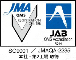 本社と第2工場で取得したISO9001とJMAQA-2235のマーク
